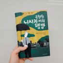 이케이도 이미지