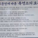 중원흑염소탕 이미지