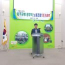 완주군청 공무직 이미지