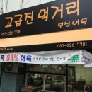 곰곰이분식