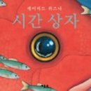 여덟시간