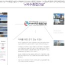 (주)익수종합건설 네이버블로그