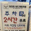 GAME AGIT(게임 아지트) | [신중동] 부천보드게임카페 아지트 보드게임카페 데이트 후
