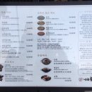 새삼거리식당