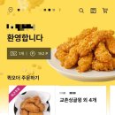 교촌치킨하단 이미지