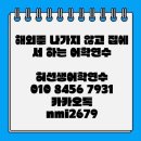 허선생어학연수 이미지