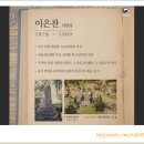 김천연합렉카 정비 | 1999년 6월, 이달의 독립운동가 - 이은찬