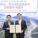 한국국토정보공사 이미지