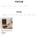 고려한약방 네이버블로그