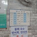 백령도어화