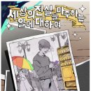 진실의방 이미지