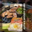 화곡태평양약국 | [서울 화곡] 연탄으로 구운 돼지고기에 멜젓, 리연탄 모둠한판 옛날도시락 후기