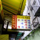 수원집 순대국 이미지