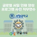 굿윌에듀