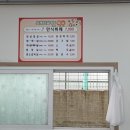 소래산길55