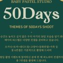 베이비파스텔 - 용인시 기흥구 동백죽전대로 491-13 | 베이비파스텔
