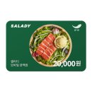 인천 계양구청 맛집 샐러디 두부 단호박 샐러드 및 우삼겹 포케 후기