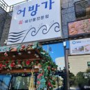 문화관회맛집 이미지