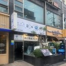 잠수부횟집 - 고성군 대진항길 57 | 교대 맛집 네이버 쿠폰 혜택까지 알찬 교대 횟집 잠수부네 산물실내포차 대왕해물회세트 솔직후기 에요