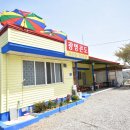 삼봉콘도민박 이미지