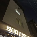 진해동부도서관매점 | 진해도시락 브라더한정식도시락 포장후기