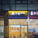 와플대학파주초롱꽃마을캠퍼스
