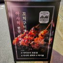 토리야키 | 부산 수영 조용한 술집 꼬치 맛집 토리야키 혼술 후기