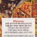 피자뉴스 이미지