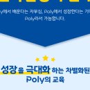 광주폴리어학원