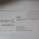 주식회사 그린어스 이미지