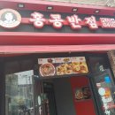스타반점 - 김제시 도작로 30-1 | 스타반점