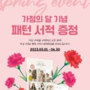 자노메,ncc미싱 5~6월 구매 이벤트!