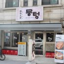 감탄인덕원점 이미지
