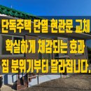 영동주택 이미지