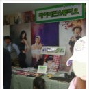 제2회 키즈패밀리데이 후기