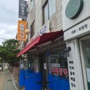 [서울/망원] 망원동 아침식사 뼈해장국 맛집 주말 웨이팅 일등식당 포장 내돈내산 후기