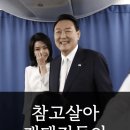 대통령실, '강성희 의원 끌어내기' 논란에 "윤 손 안놓아…경호상 위해 행위 판단" 이미지