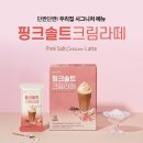아로마빌 핑크솔트 크림라떼, 믹스커피라떼 후기