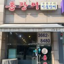 홍장어 이미지