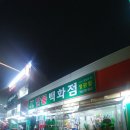 만물DC백화점 이미지