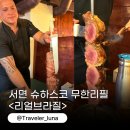 1974 골목 | 부산 서면 맛집 브라질 슈하스코 소고기 무한리필 리얼브라질 추천