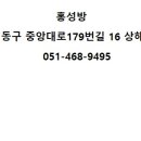홍성방 이미지