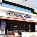 오일내 중화산점 이미지