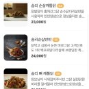 솜리치킨 이미지