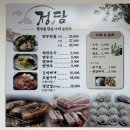 뚱땡이야채，나물 | [포천시 소흘읍] 정담_포천 만두 전골 맛집 !! 국물이 진국🍲