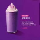 [우베 바스크 치즈 케이크] 투썸플레이스 우베 음료 투썸 우베 디저트 내돈내산 후기 우베 뜻 효능