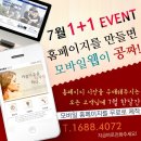 ●분양 홈페이지제작 30만원 , 3일제작완료 이미지