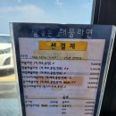 참좋은해물라면애월점 이미지