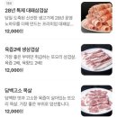 또오리식당 | [공지] 충무공동 고기집 또오리식육식당 삼겹살 후기