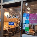광운대 초밥 맛집 푸른스시 방문 후기
